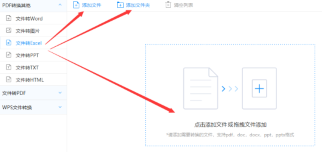 华体网下载安装使用讲解 - 选择文件格式